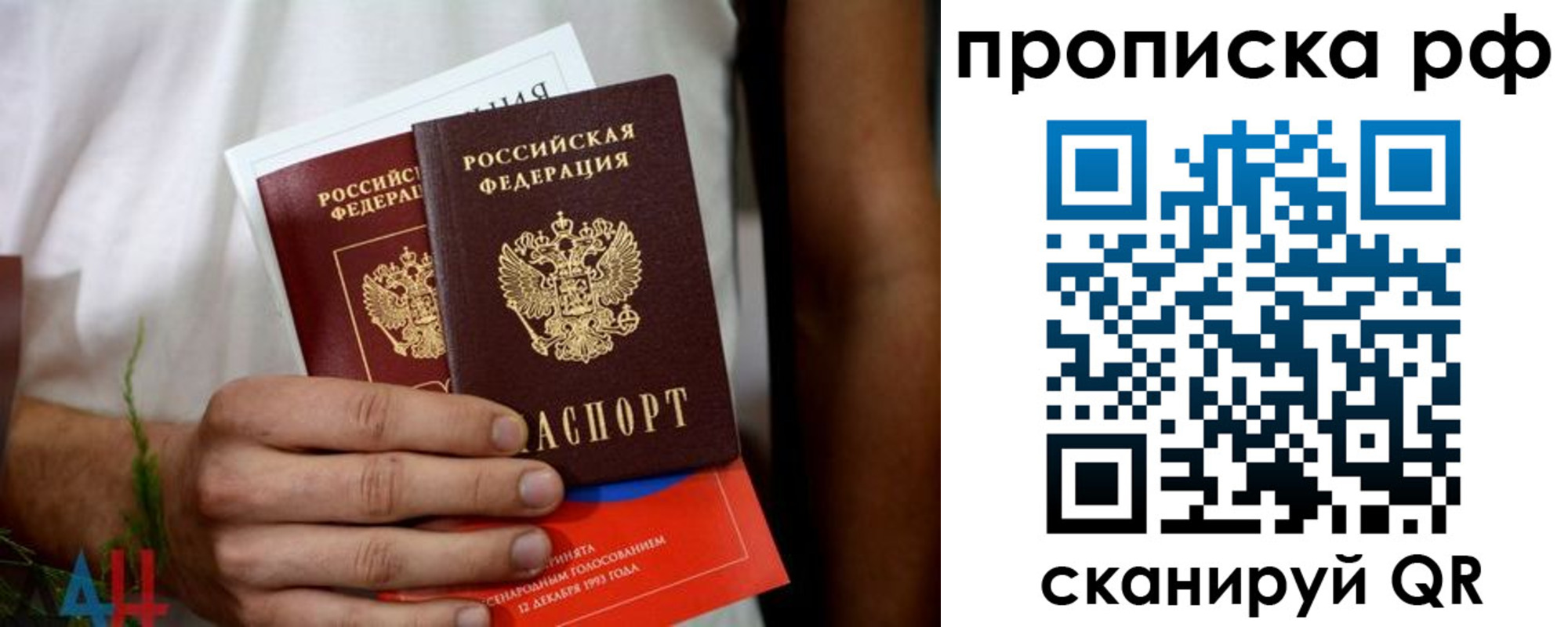 прописка паспорт в Приморско-Ахтарске