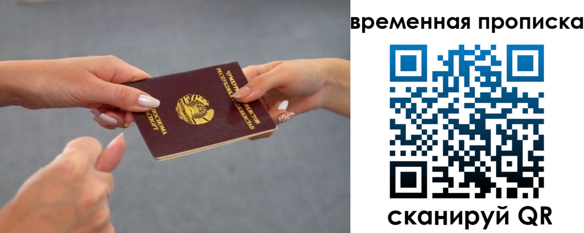 временная регистрация в Приморско-Ахтарске
