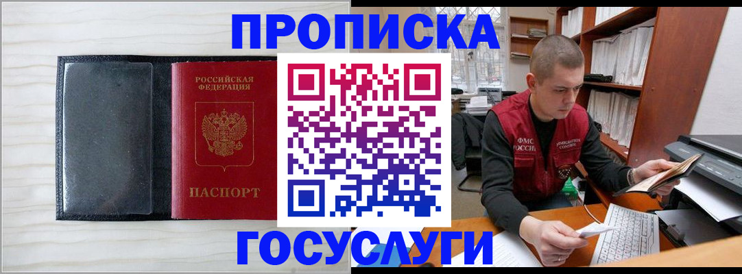 найти адрес прописки в Приморско-Ахтарске