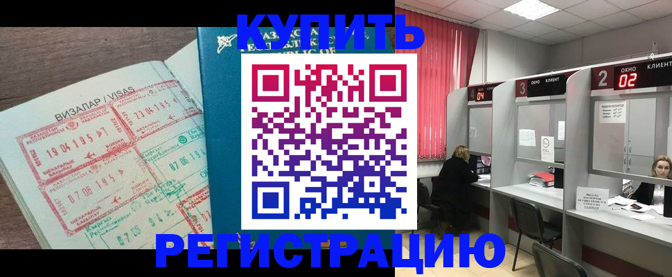 временная регистрация в Приморско-Ахтарске
